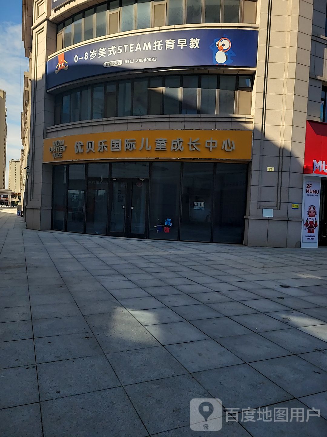 0-8岁美式STEAM托育早教