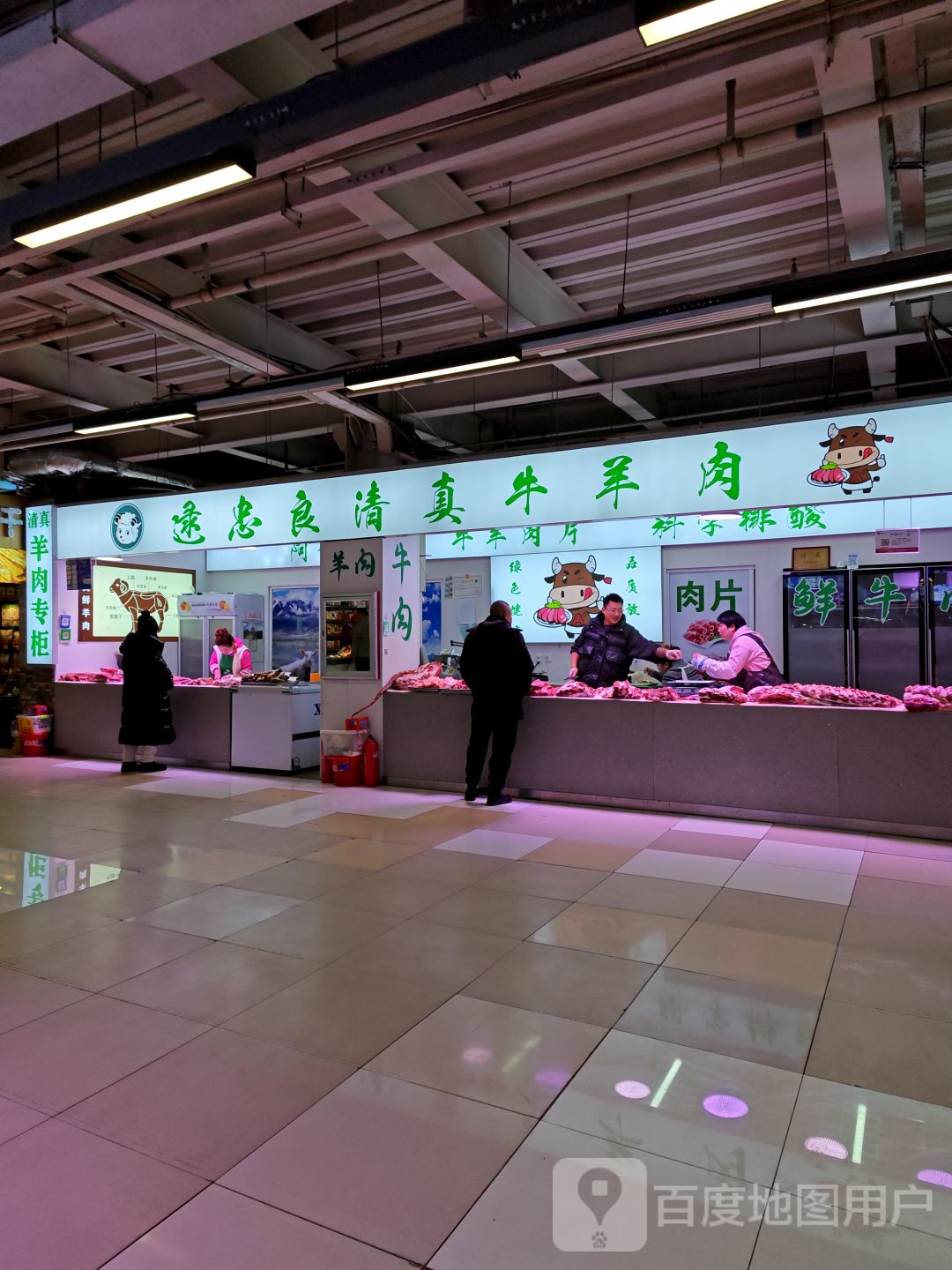 逯忠良清真牛羊肉(中东新生活购物乐园店)