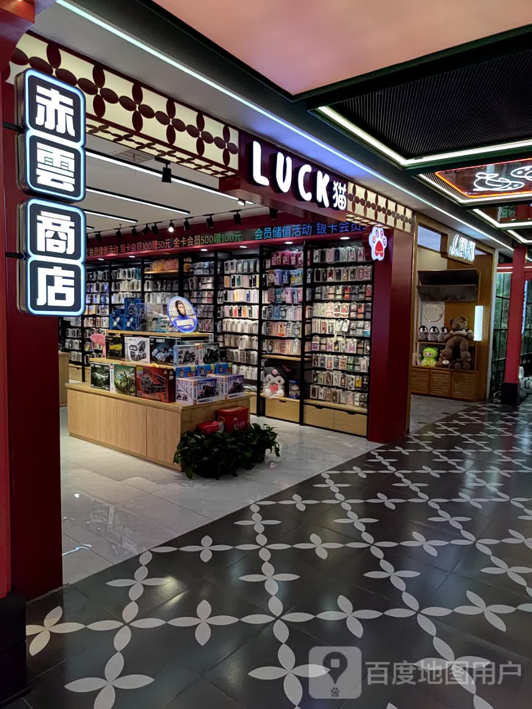 LUCK猫(学府路凯德广场店)