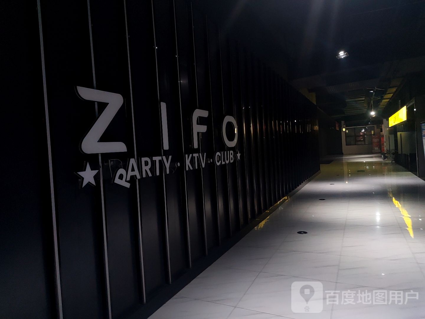 ZIFO PARTY KTV CLUB(滨州市IFC购物中心店)