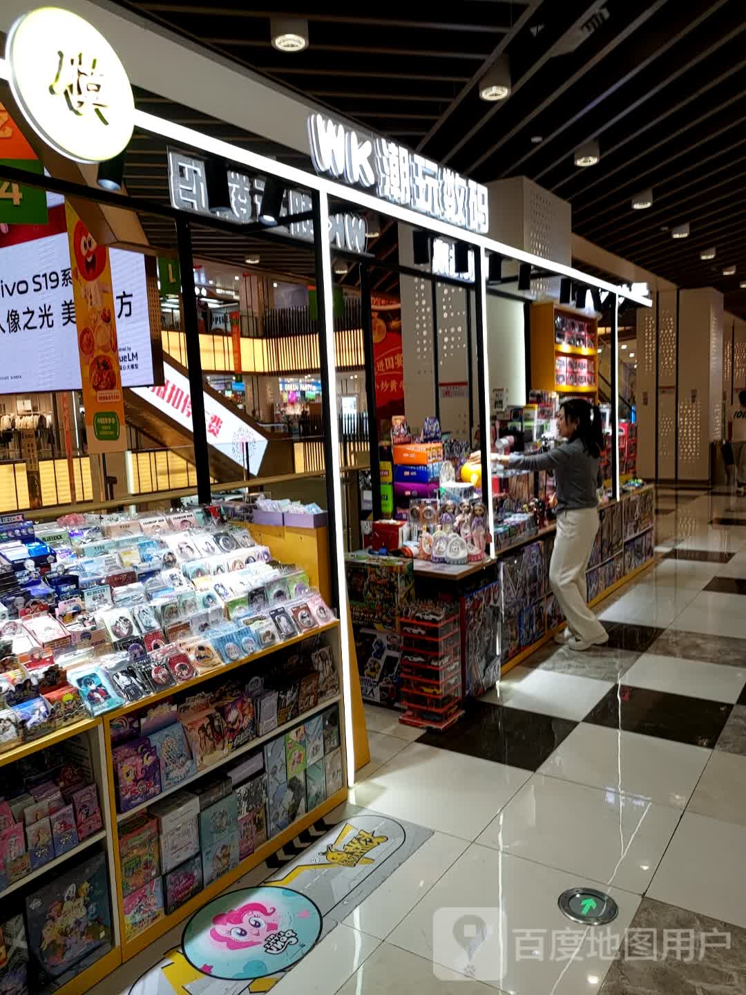 WK潮玩数码(摩天·活力城Mall店)