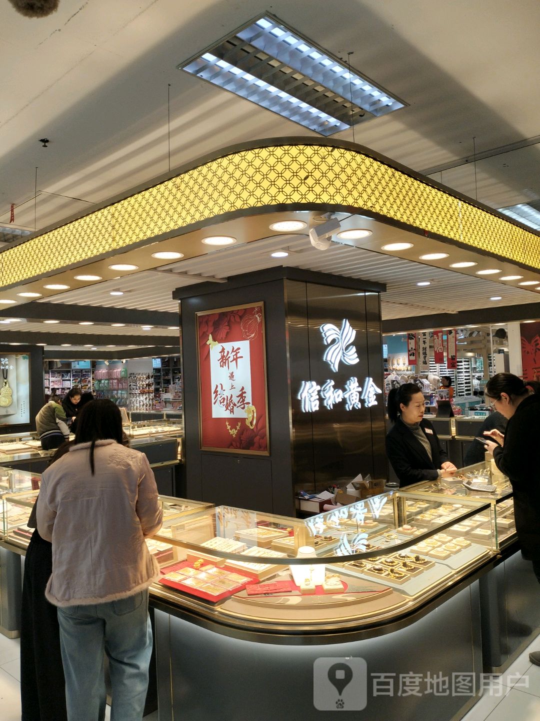 信和黄金
