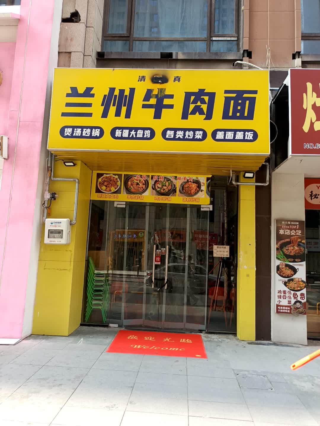 清真·兰州牛肉面·盖饭·砂锅(宝龙店)