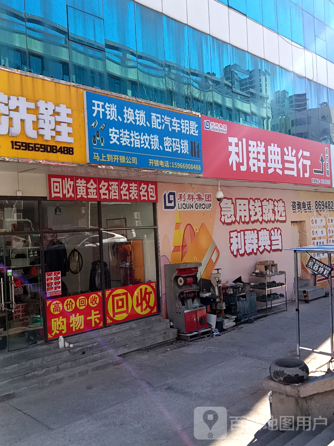 马上到开锁公司(长江商厦香江路店)