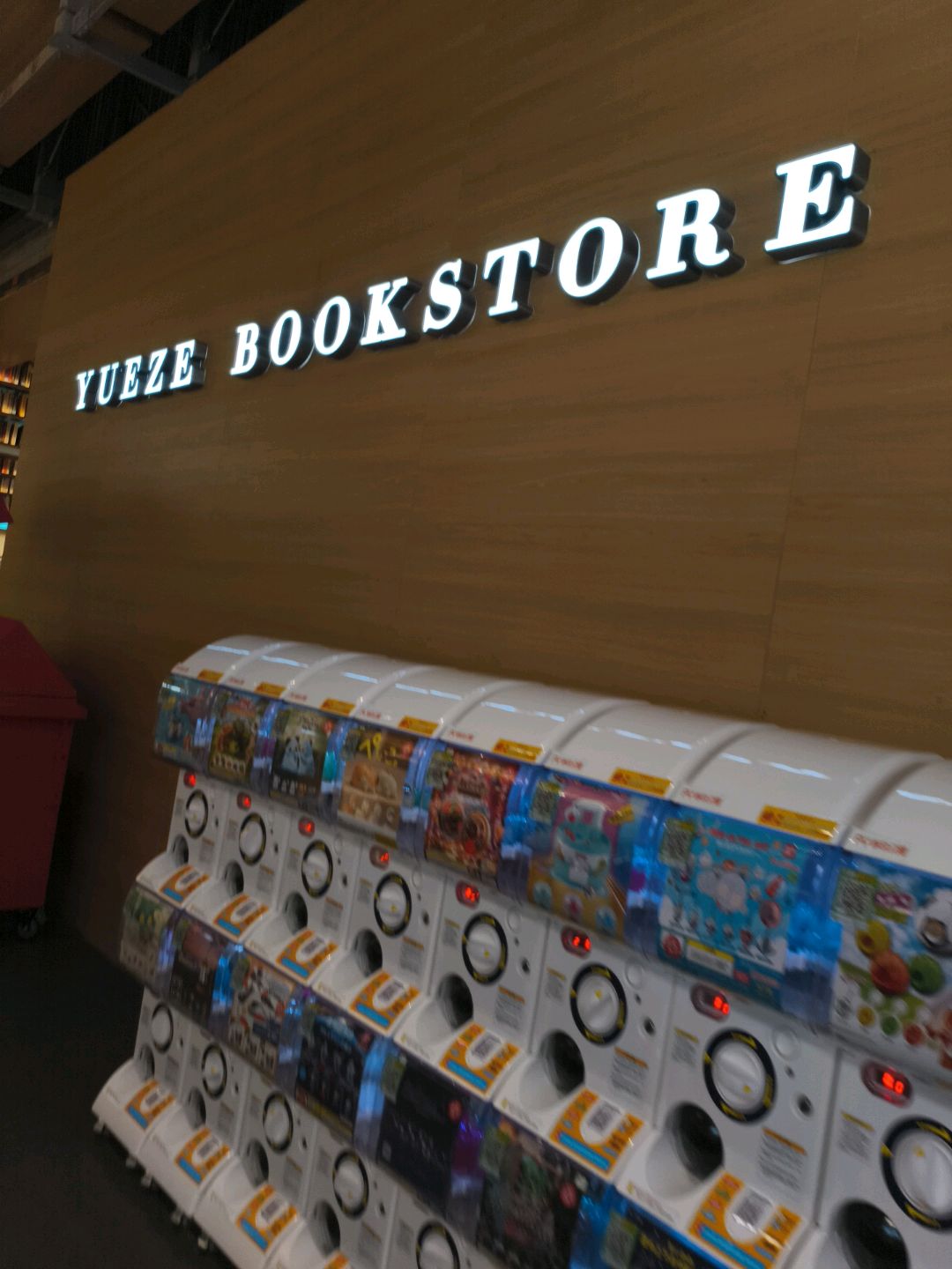 YUEZE BOOKSTORE
