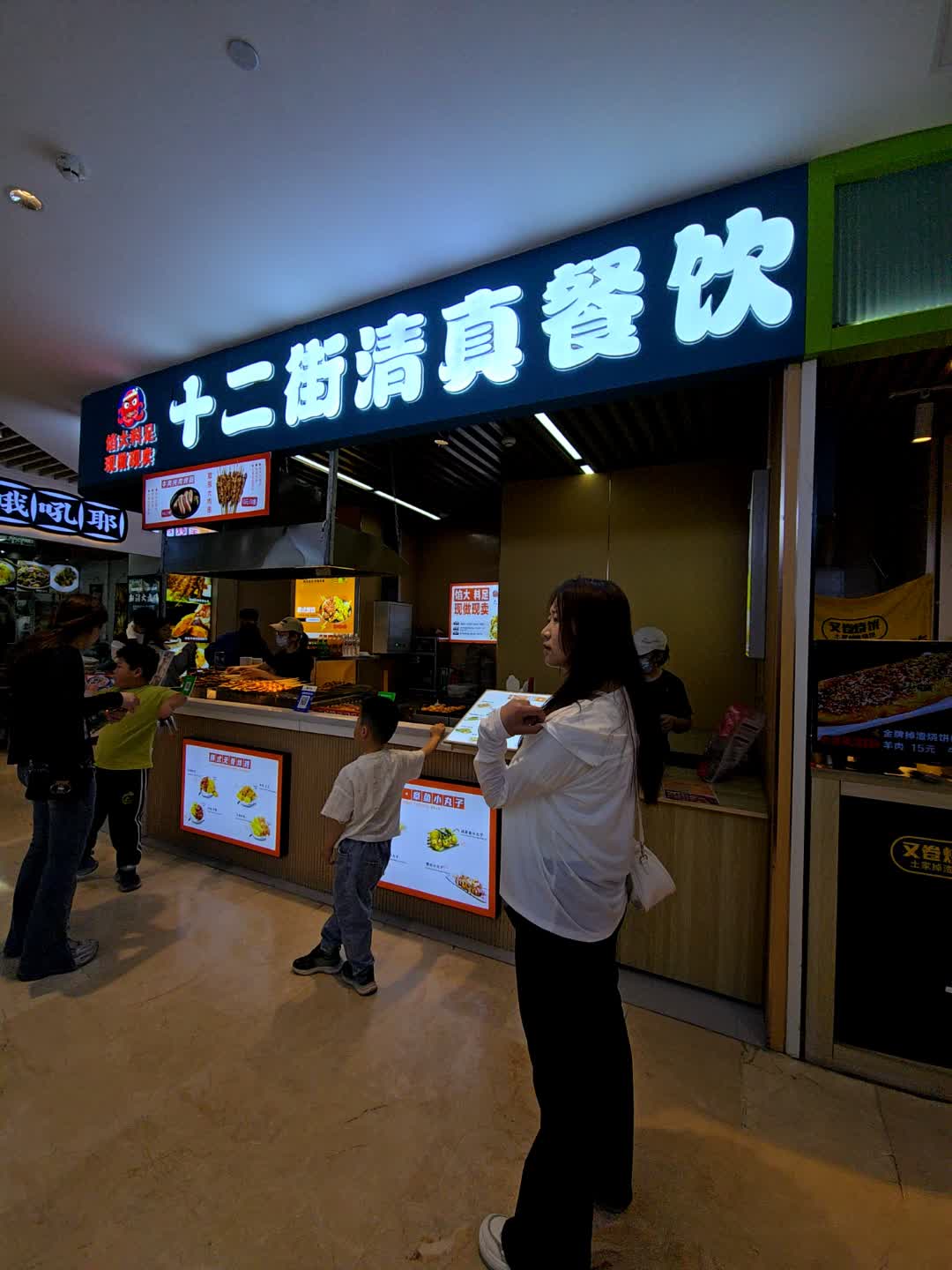 十二街清真餐饮(美乐城店)