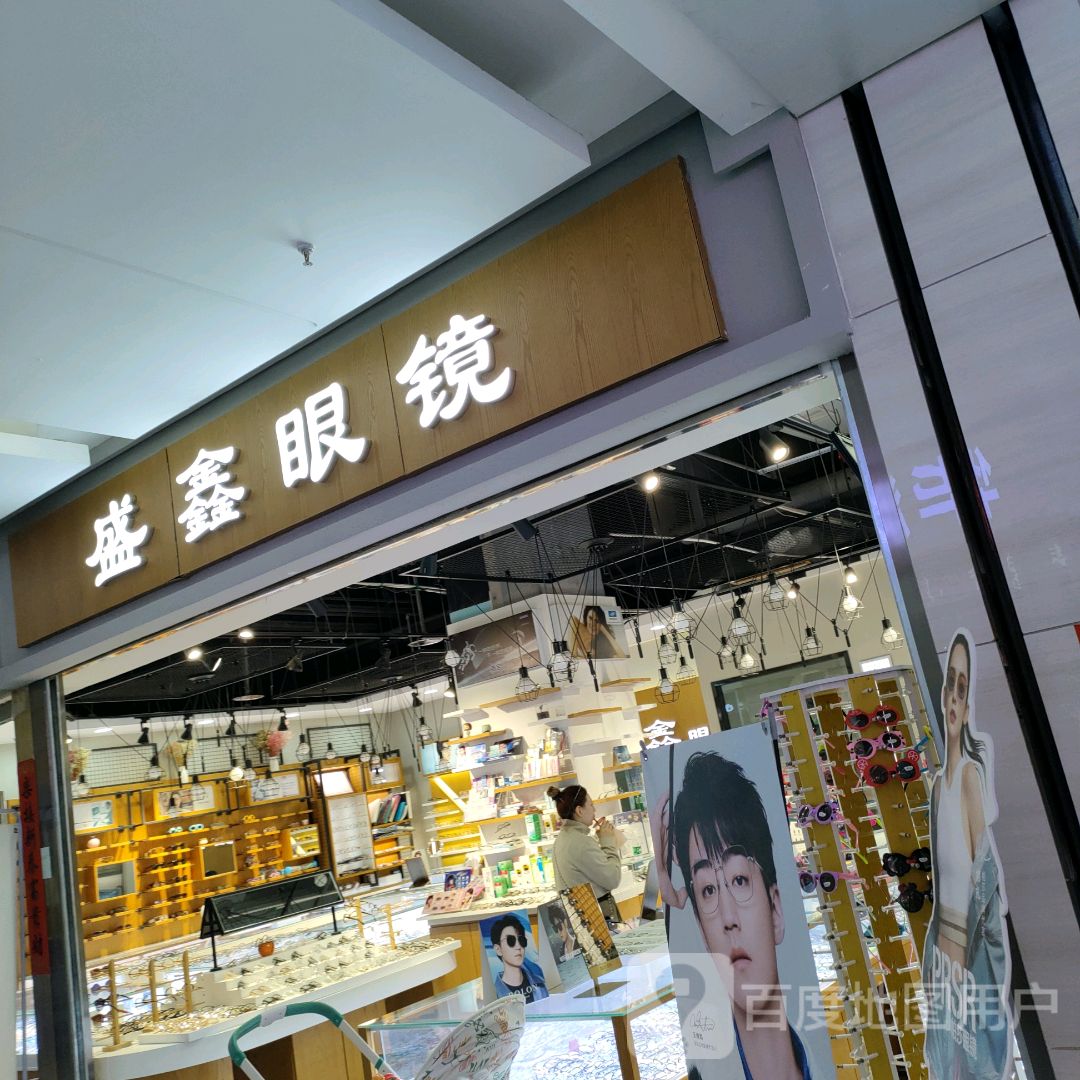 精益眼镜(升龙商业广场汇金店)