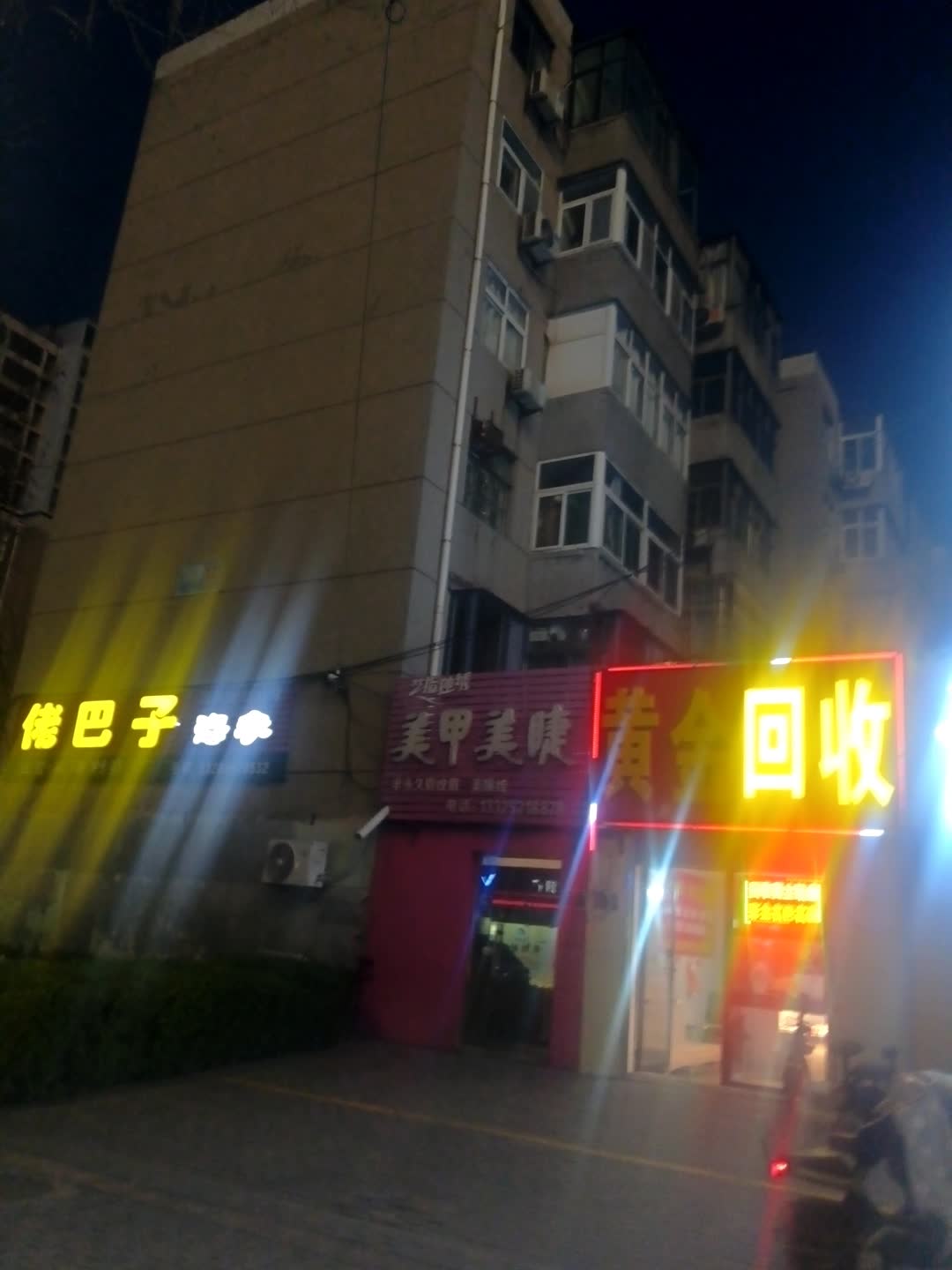 黄金回收(大顺路店)