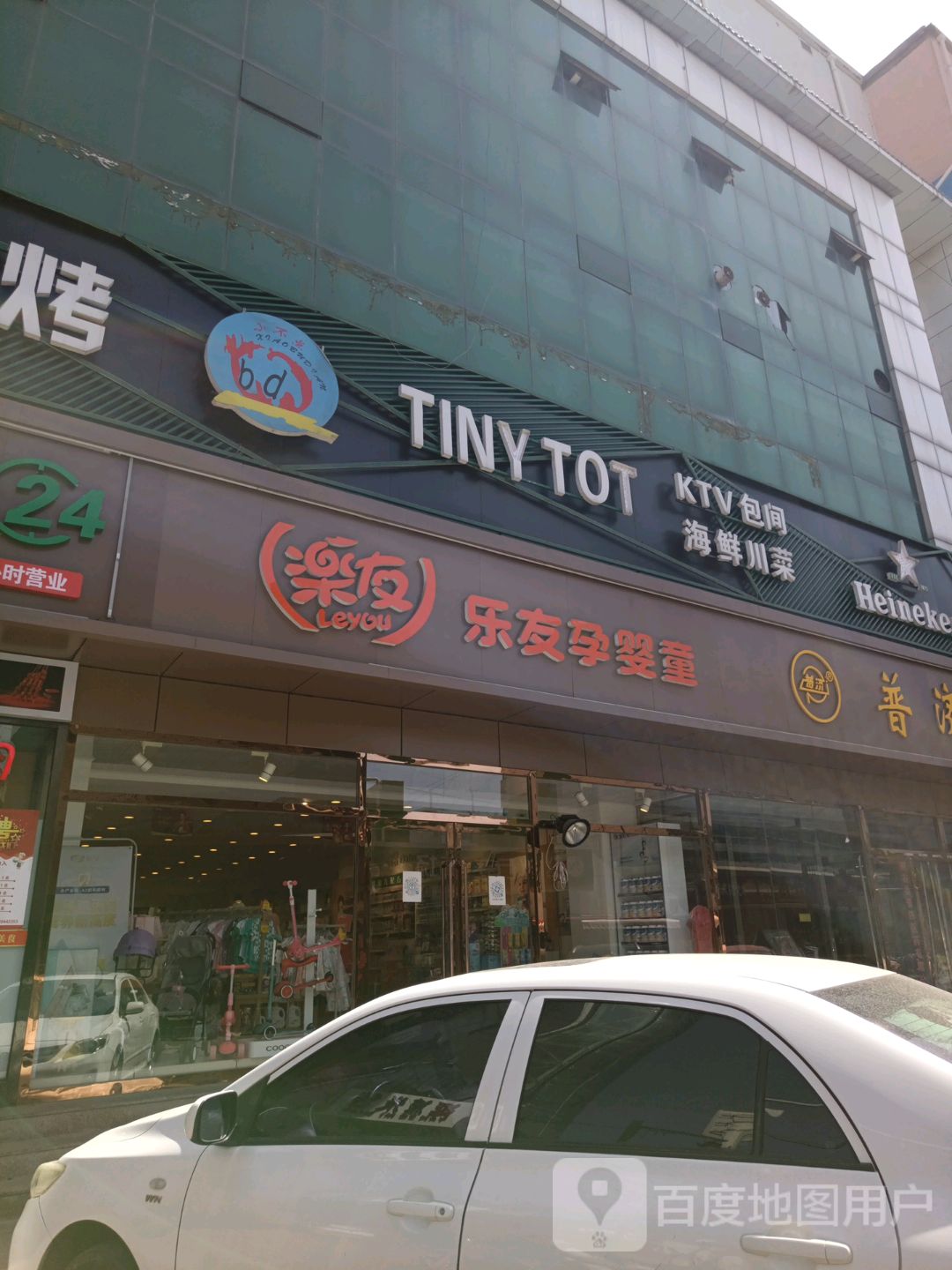TINY TOT KTV包间海鲜川菜