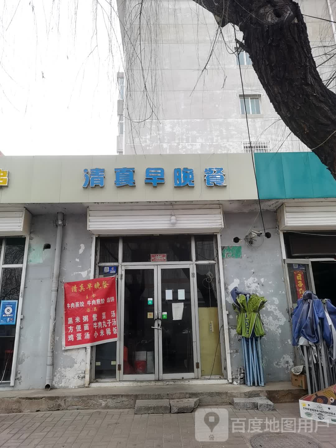 清真早晚餐