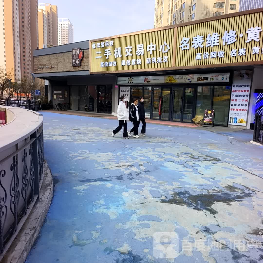 名表维修·黄金回收