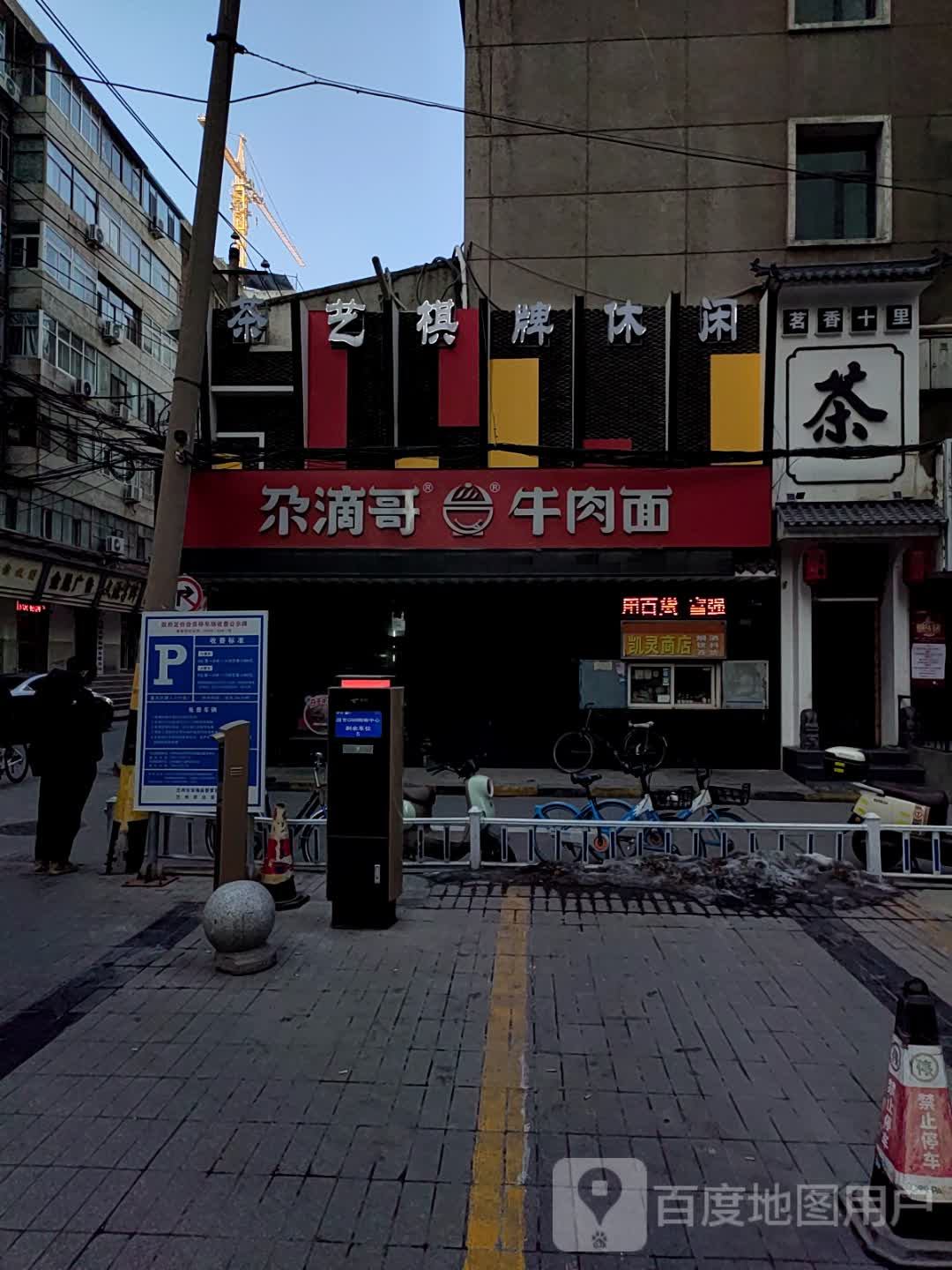 茶艺棋牌休闲(国芳G99 PARK购物中心店)