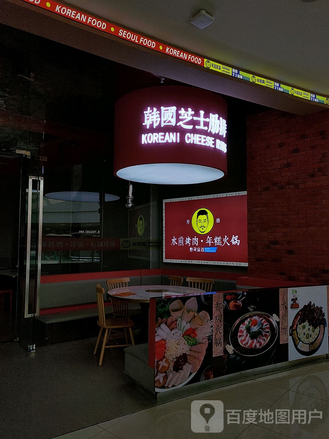 韩国芝士肋排(兰州万达茂店)