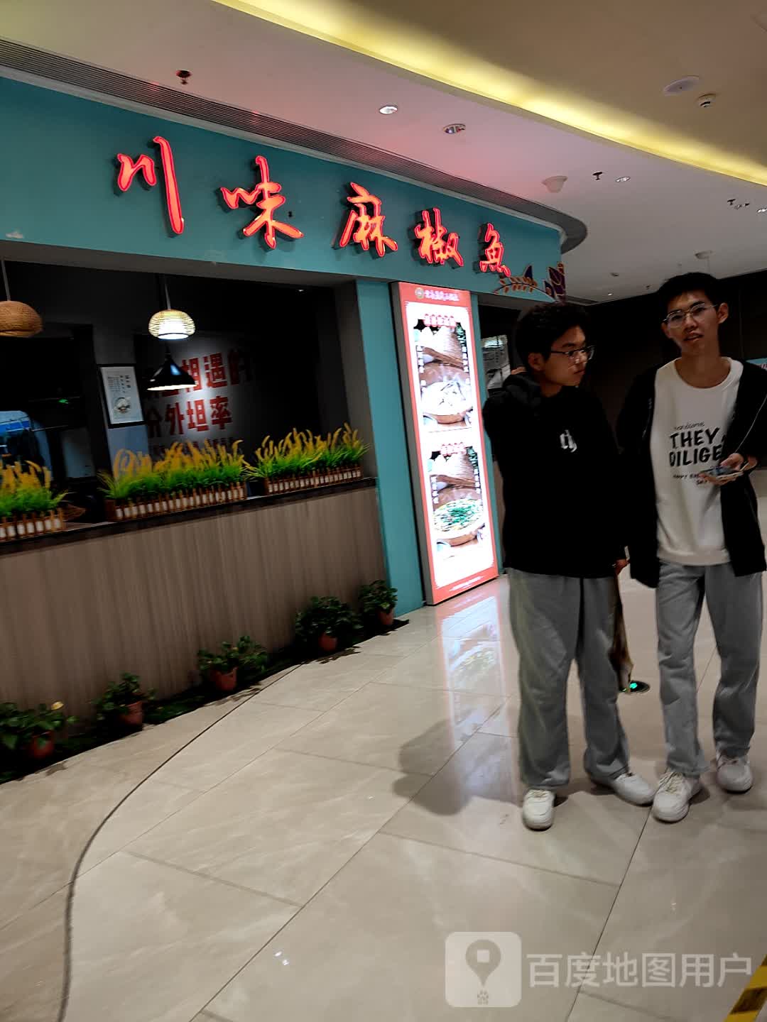云南蒸汽石锅鱼·川味麻椒鱼(浦北奥园广场店)