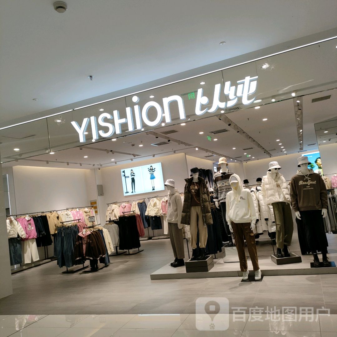 yishion(翰海海尚店)