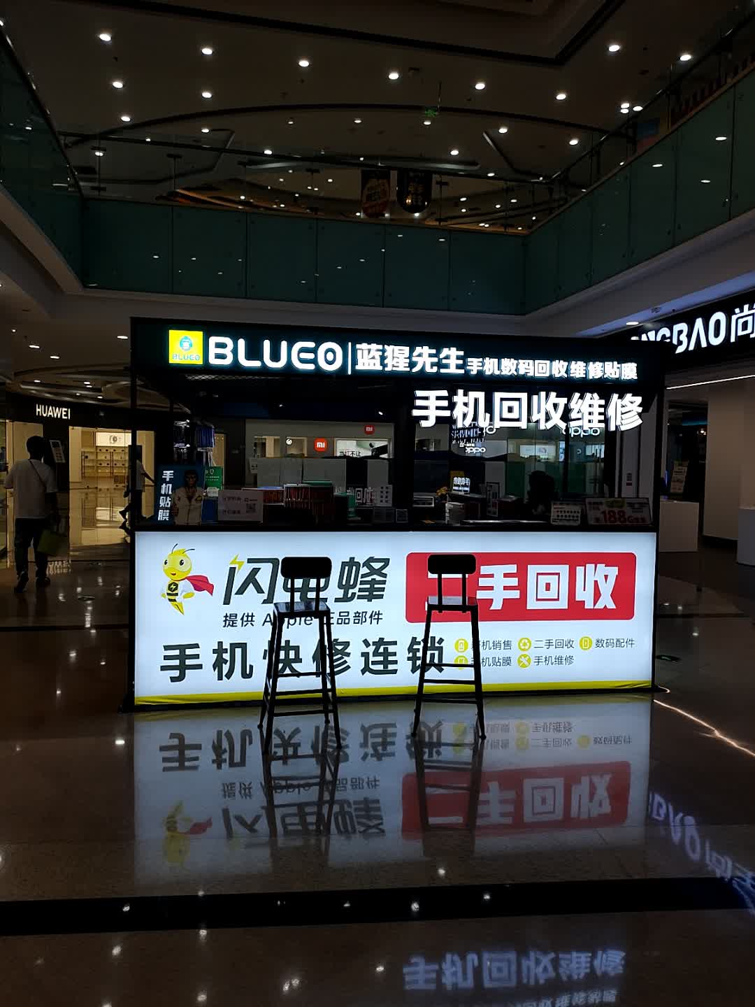 手机回收维修