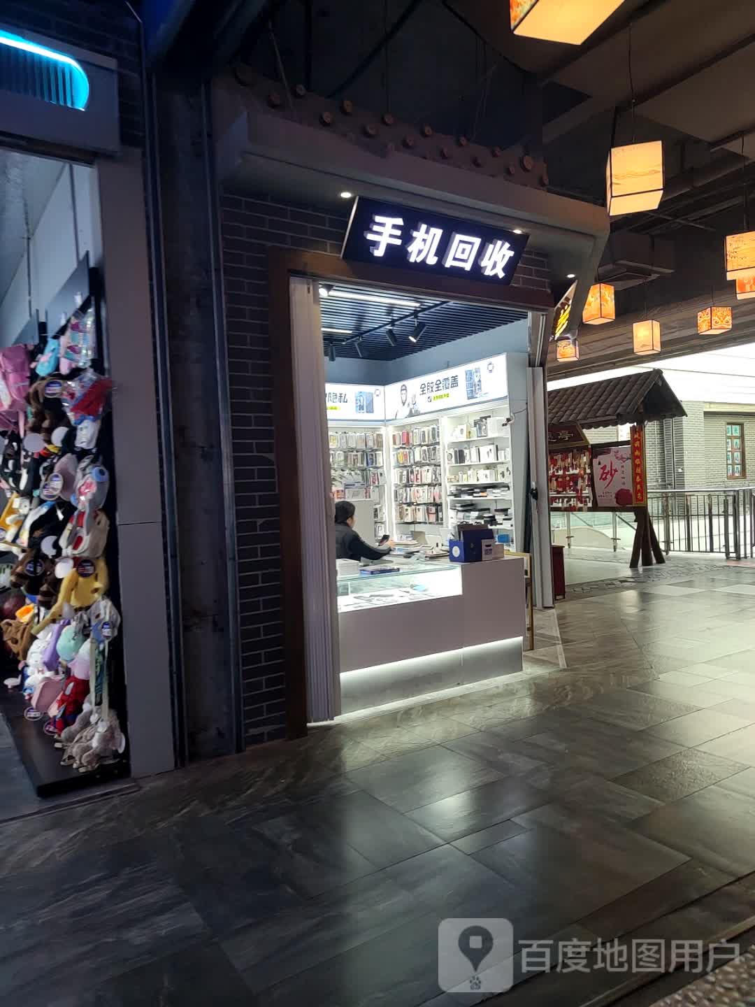 手机回收