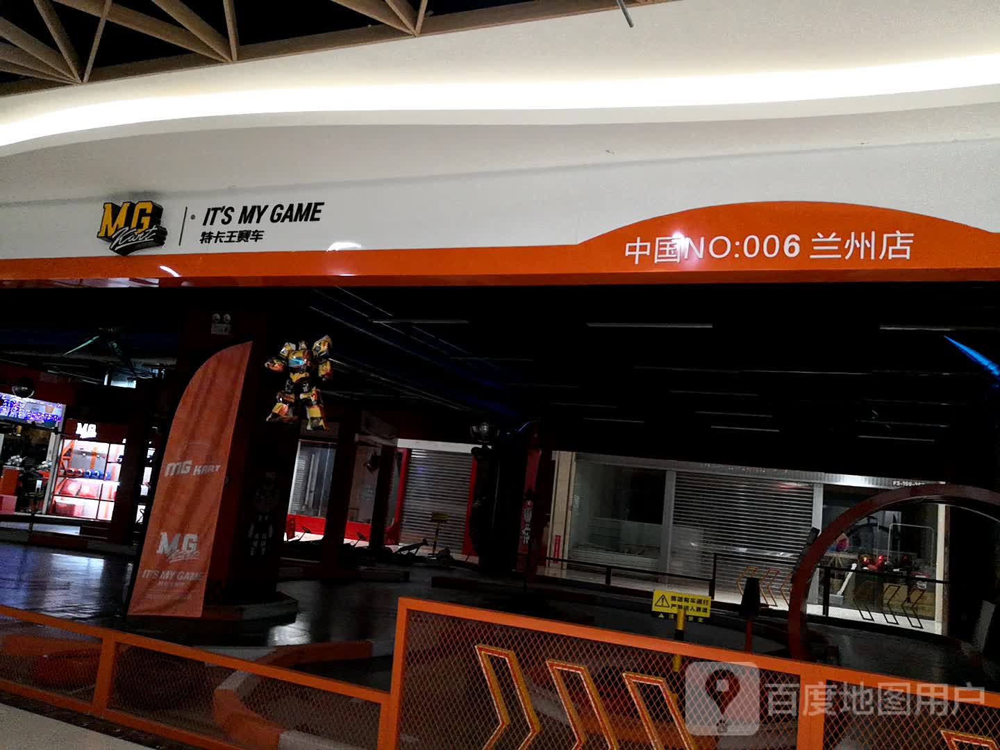 MG特卡王赛车(东瓯世贸广场店)