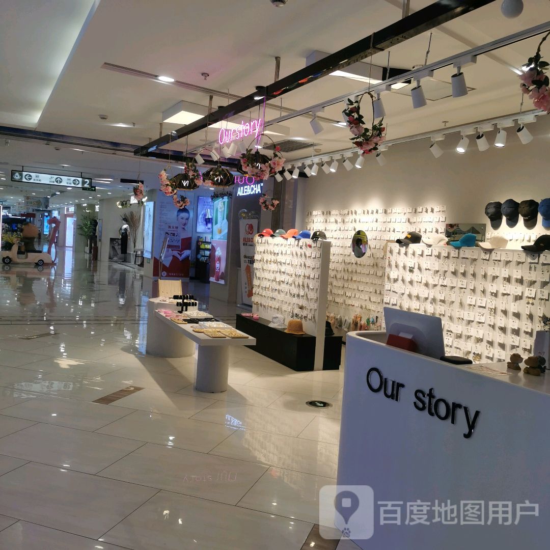 Our story(伊犁环球巷店)