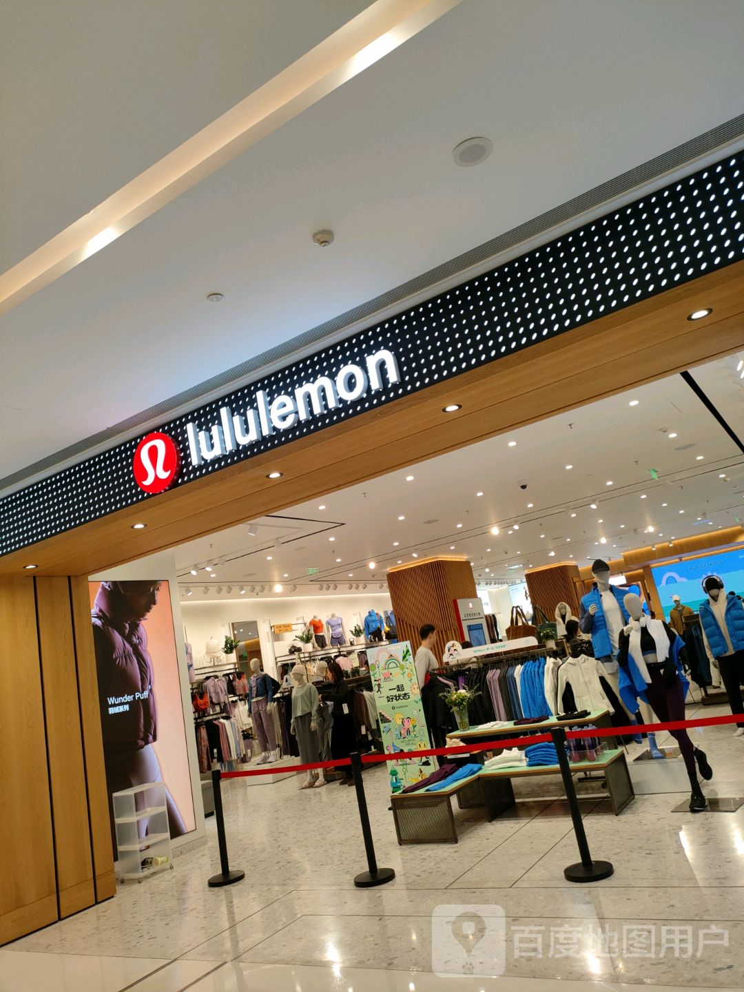 Lululemon(正弘城店)