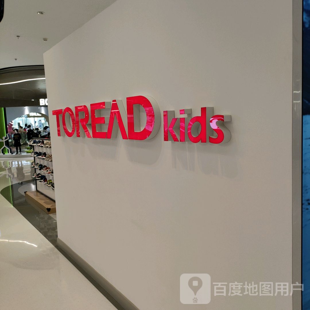 郑州高新技术产业开发区石佛镇TOREAD kids(正弘汇店)