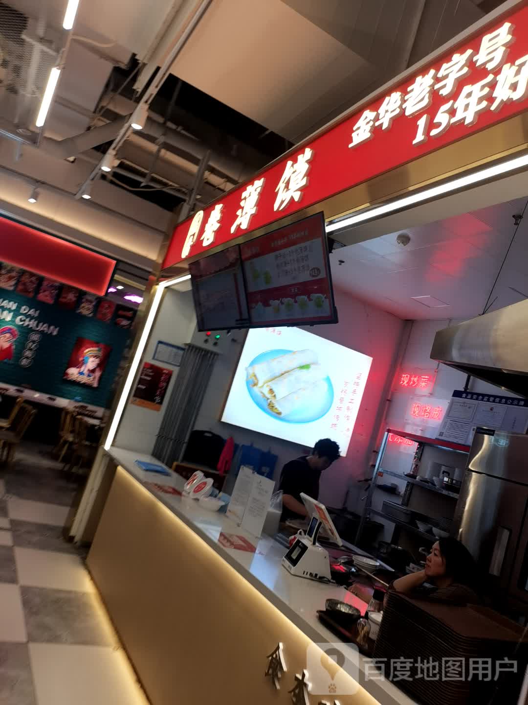 溢香卷薄馍(兰花城店)