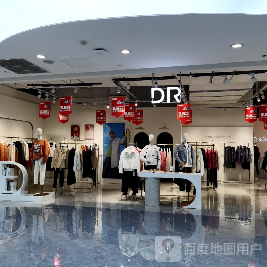 DR(乌兰察布吾悦广场店)