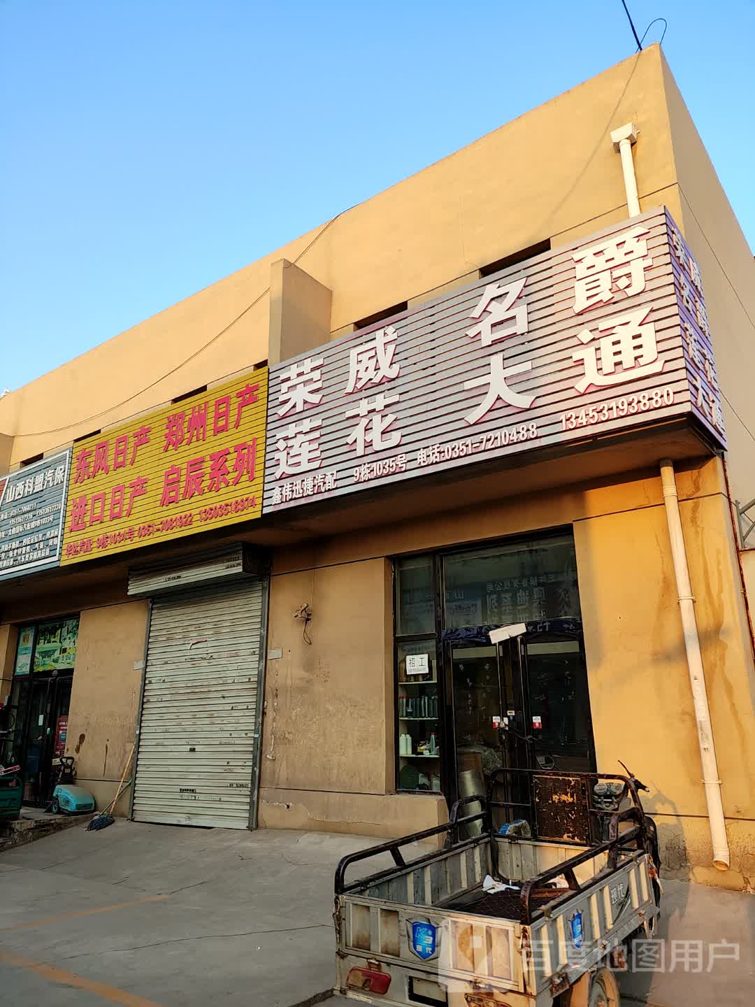 超达汽配