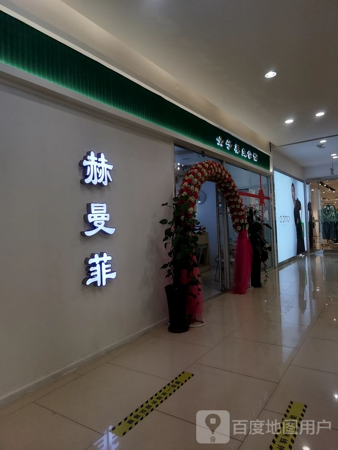 赫曼菲女子养生馆所(洛城全福元中心店)