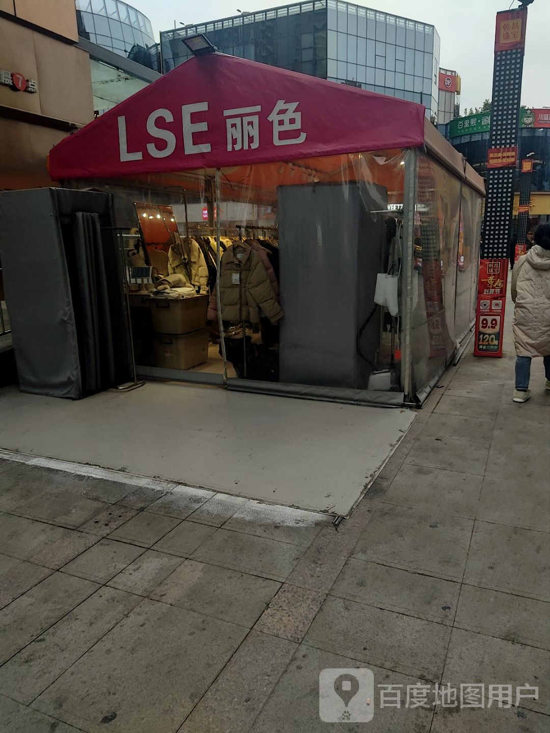 丽色(二七区橄榄城都市广场店)