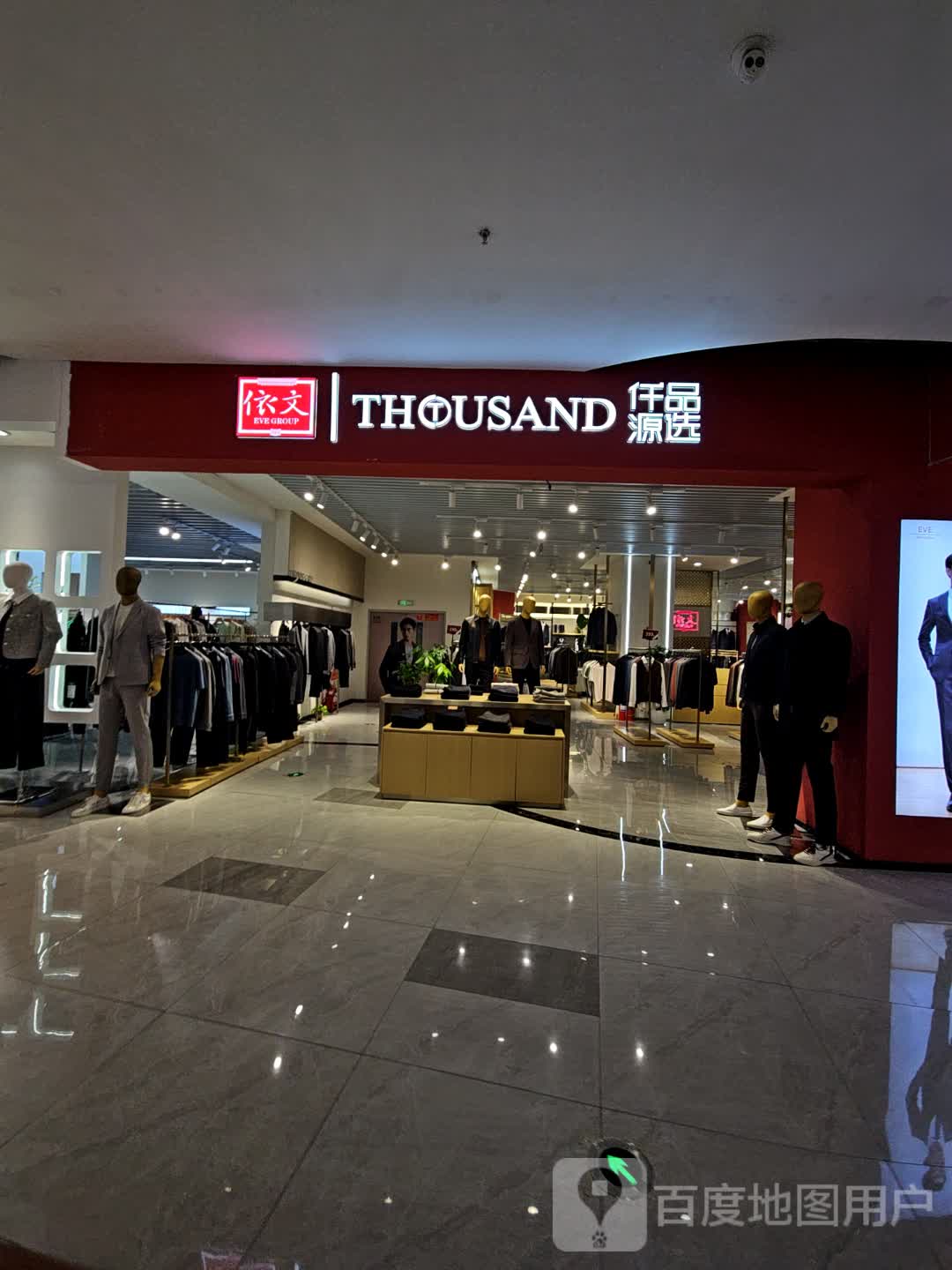 仟品源选(燕郊明润广场店)