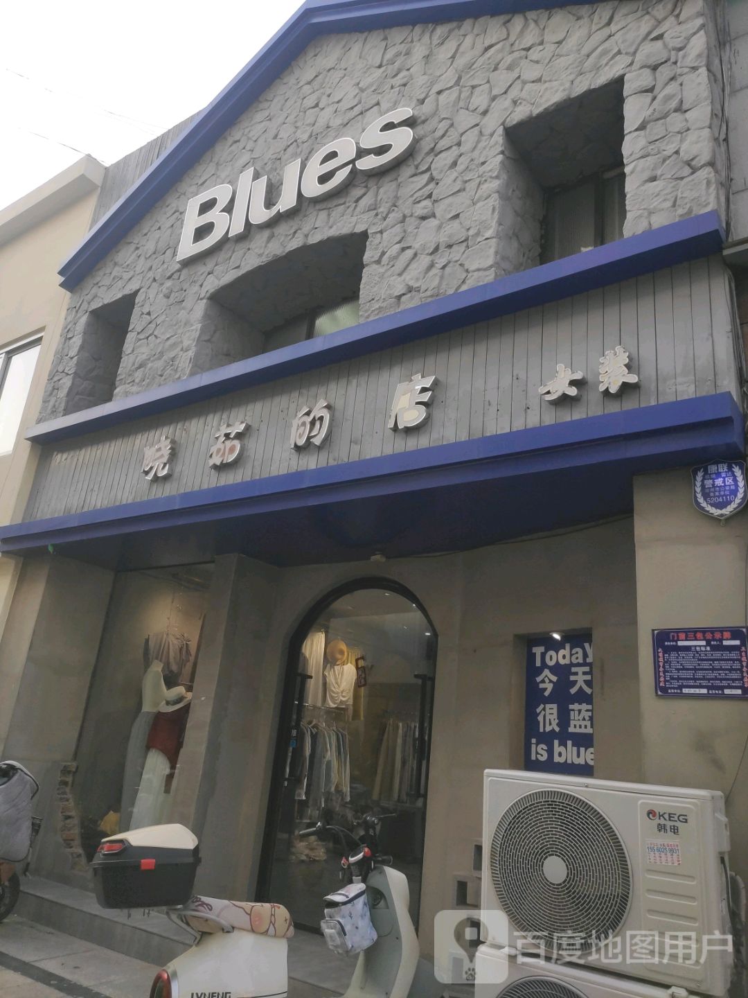 店商店