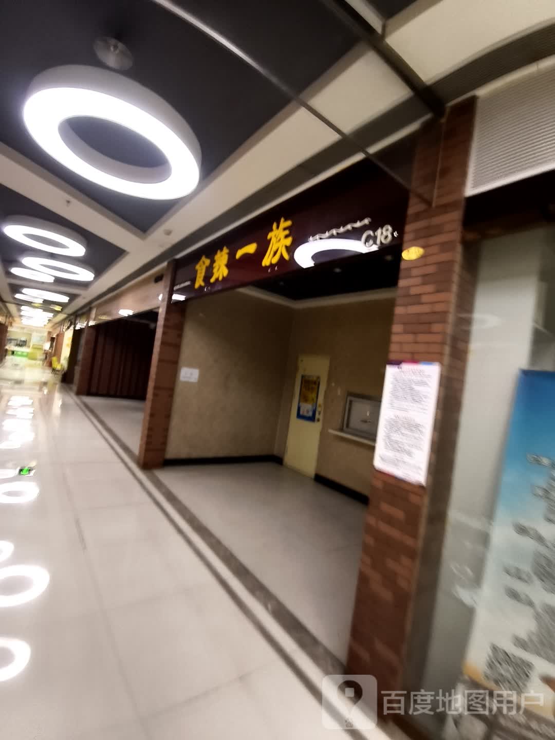 食辣一族(维港城店)