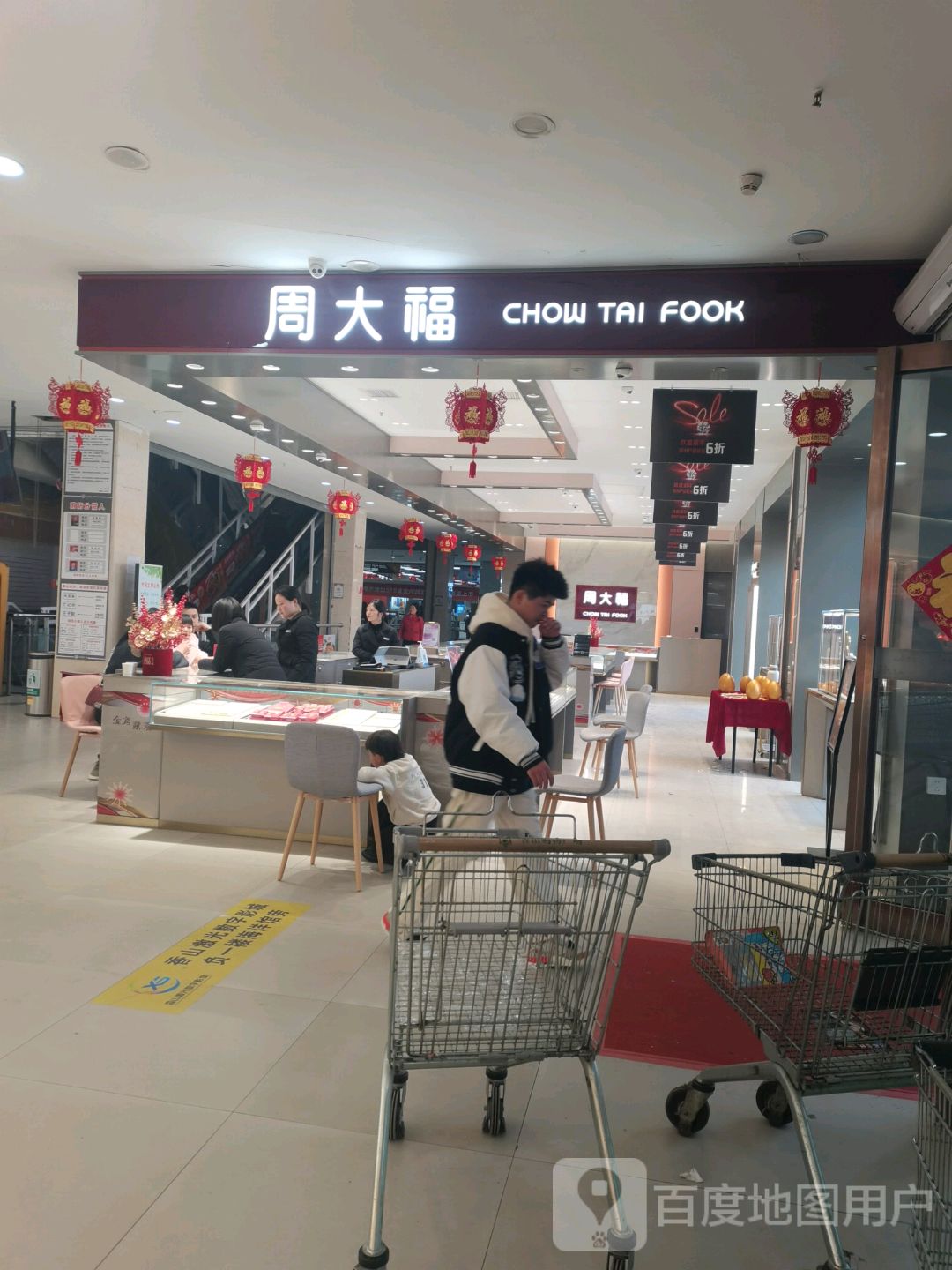 商水县周大福CHOW TAI FOOK(香山购物广场店)