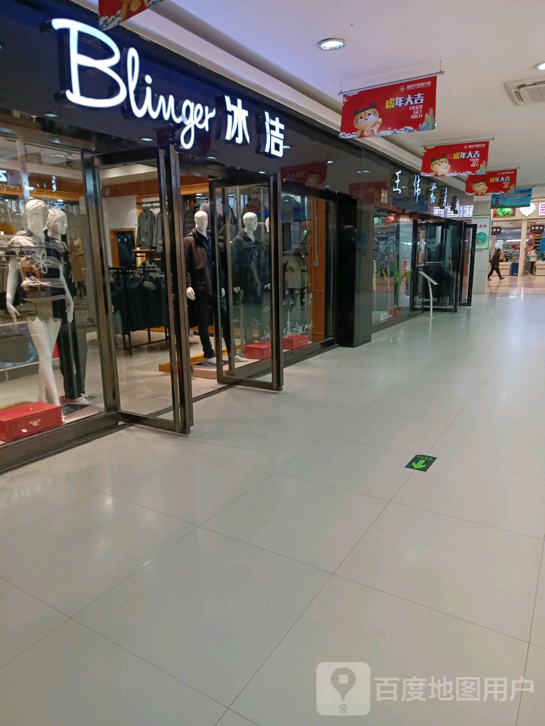 冰结(新时代购物中心文化西路店)