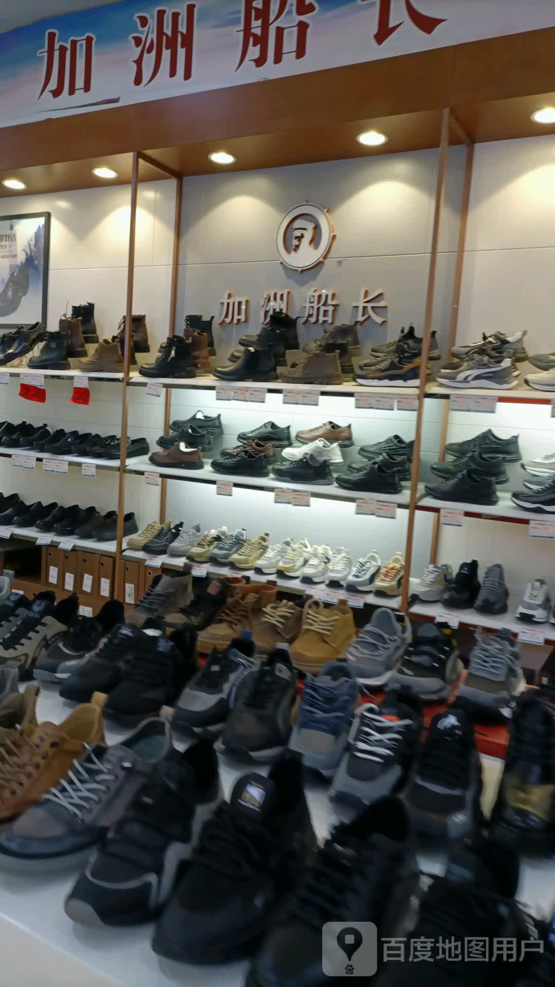 江州船长(同天购物中心店)