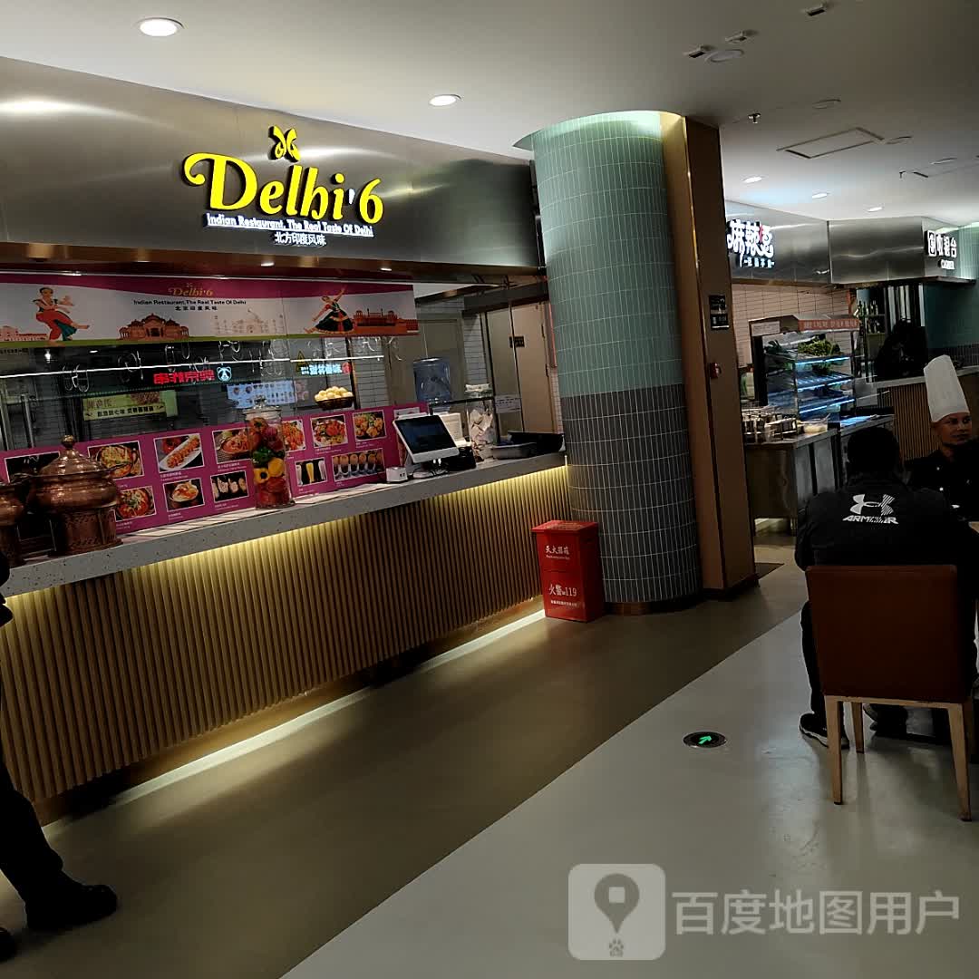 Delbi'6(北投新奥购物中心店)