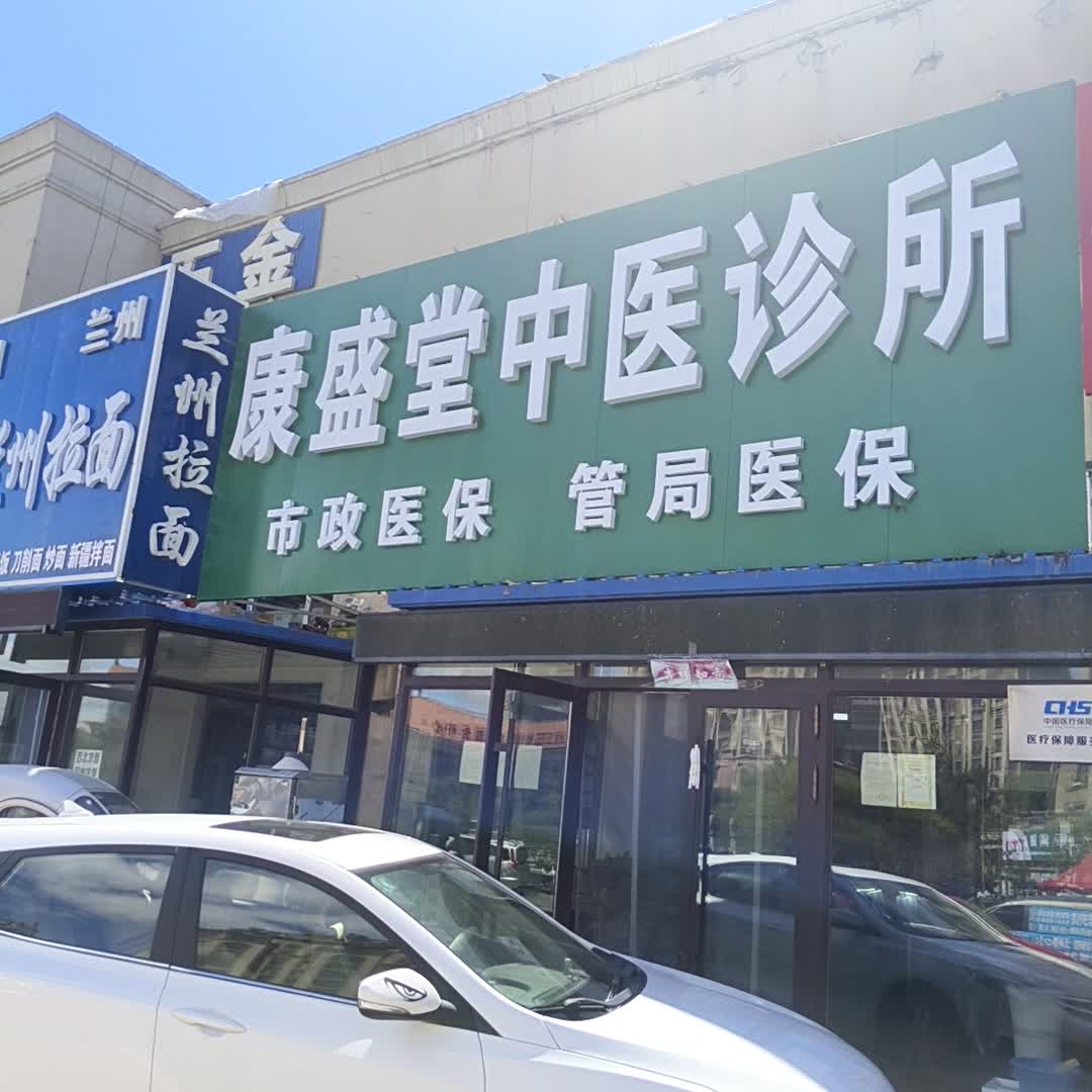 清真中国兰州正宗兰州拉面(唐人生活广场店)