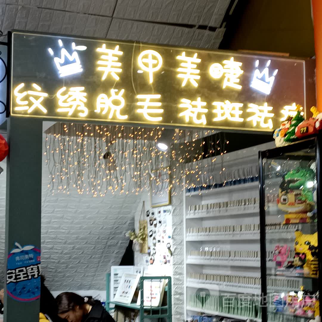 艾尼美甲美睫(新东方广场店)