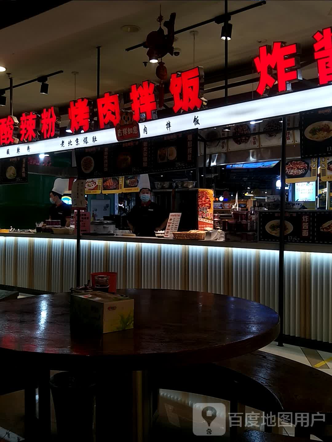 酸奶粉烤肉拌饭(裕隆爱之城店)
