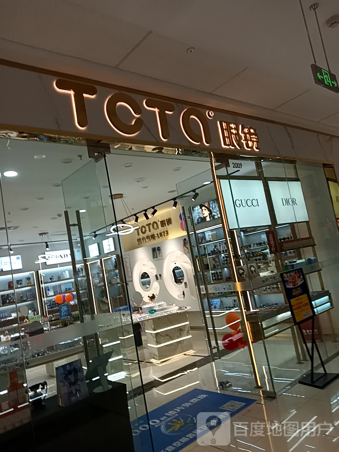 TCTa眼睛(邯郸邯山万达广场店)
