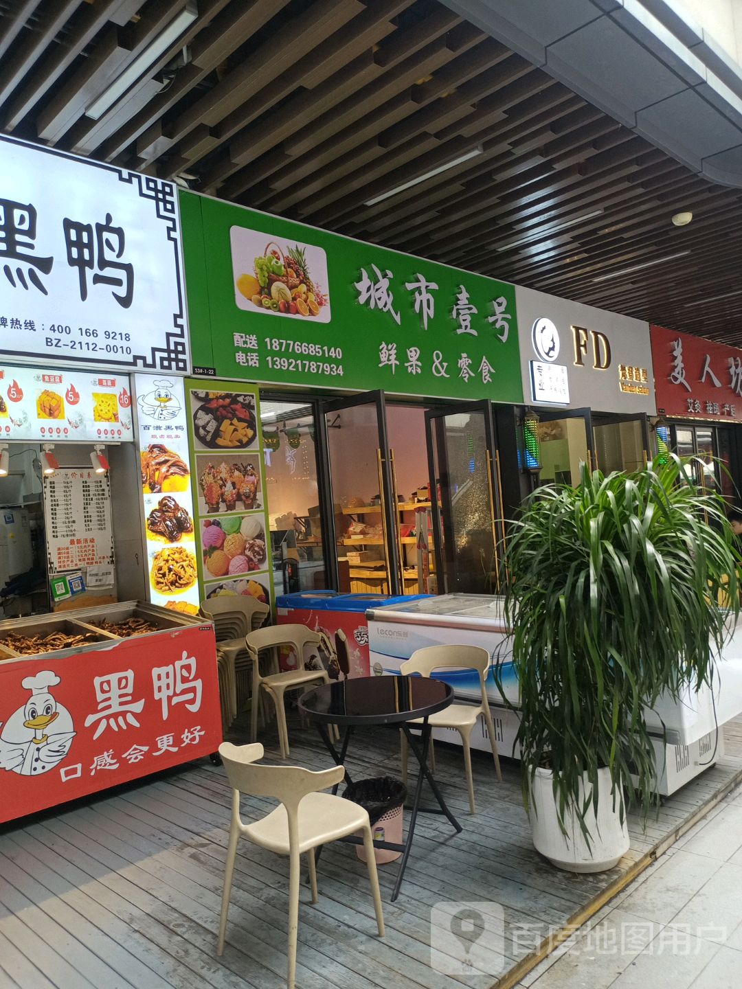 城市壹号鲜果(吾悦广场店)