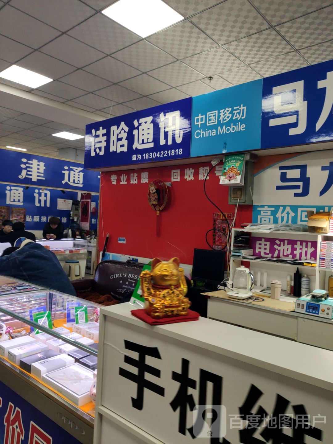 杜津通讯(中央路商场店)