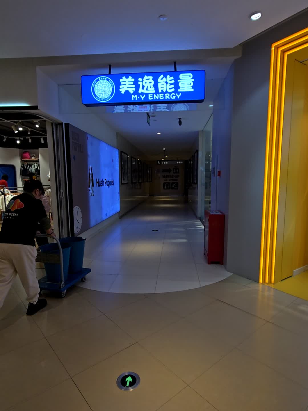 美逸兄妹(银座和谐广场店)