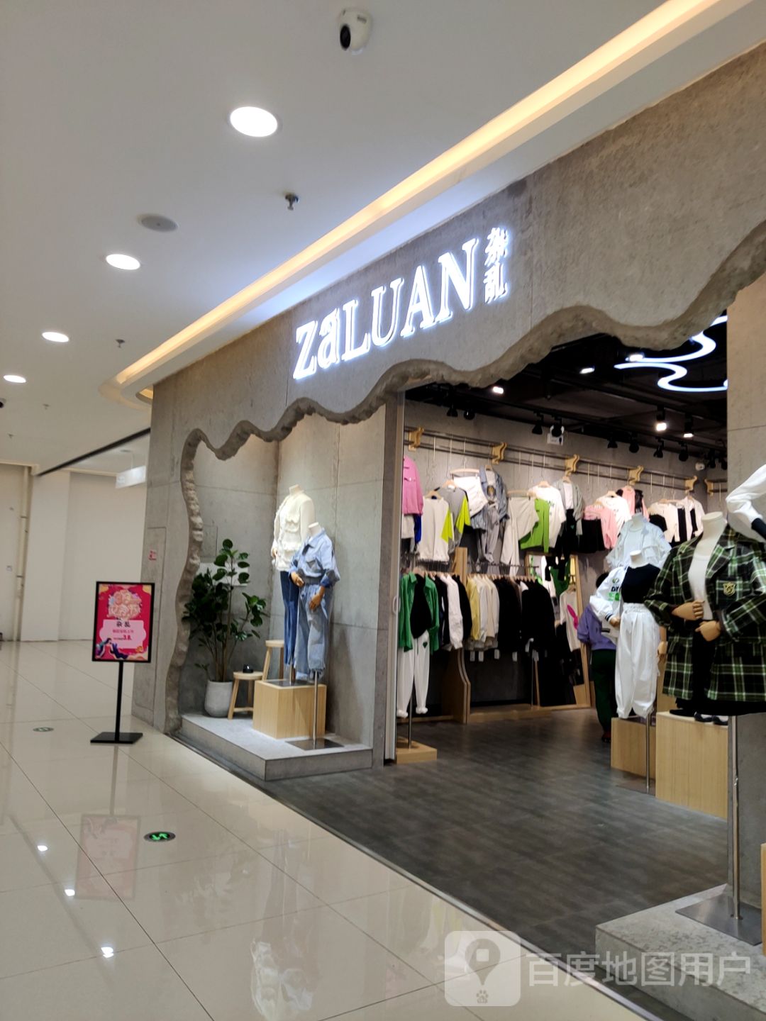 杂乱(鼎兴红悦广场店)