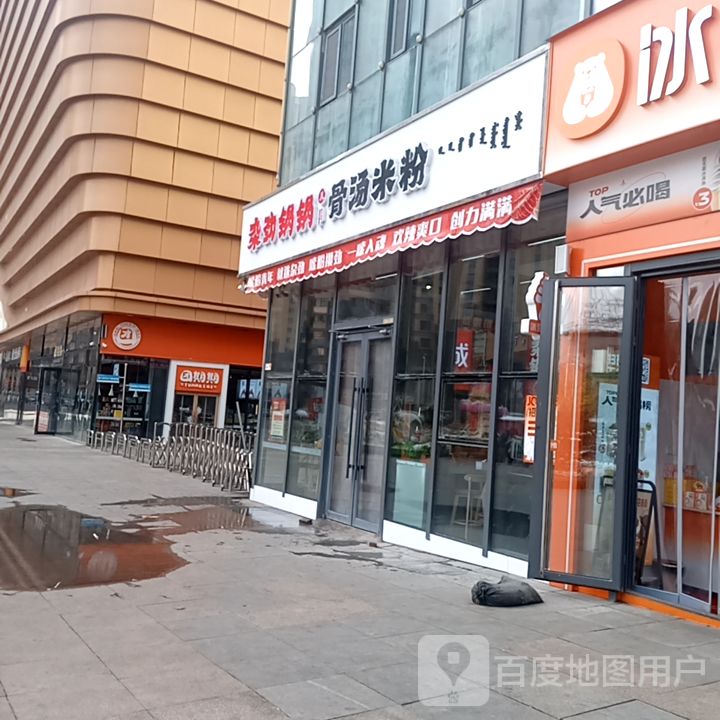 团期期便利店(万达广场乌海店)