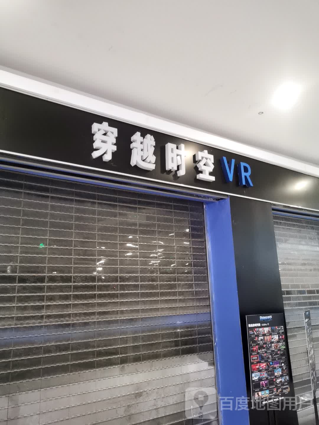 穿跃时空(天津梅江印象城店)