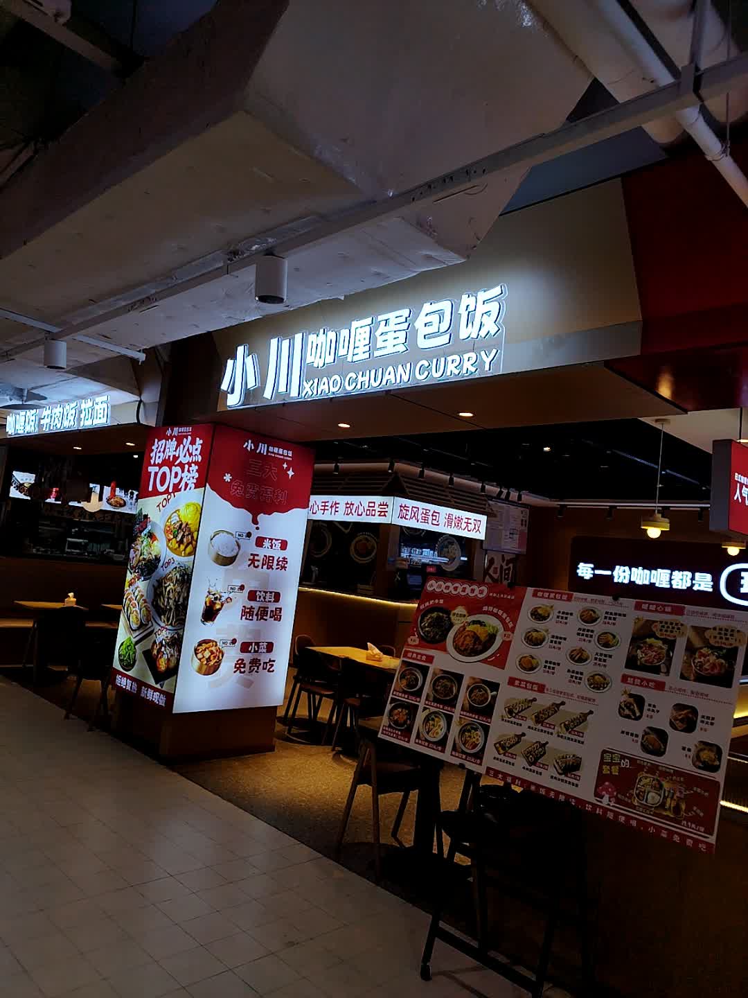 小川咖喱蛋包饭(上马百盛店)