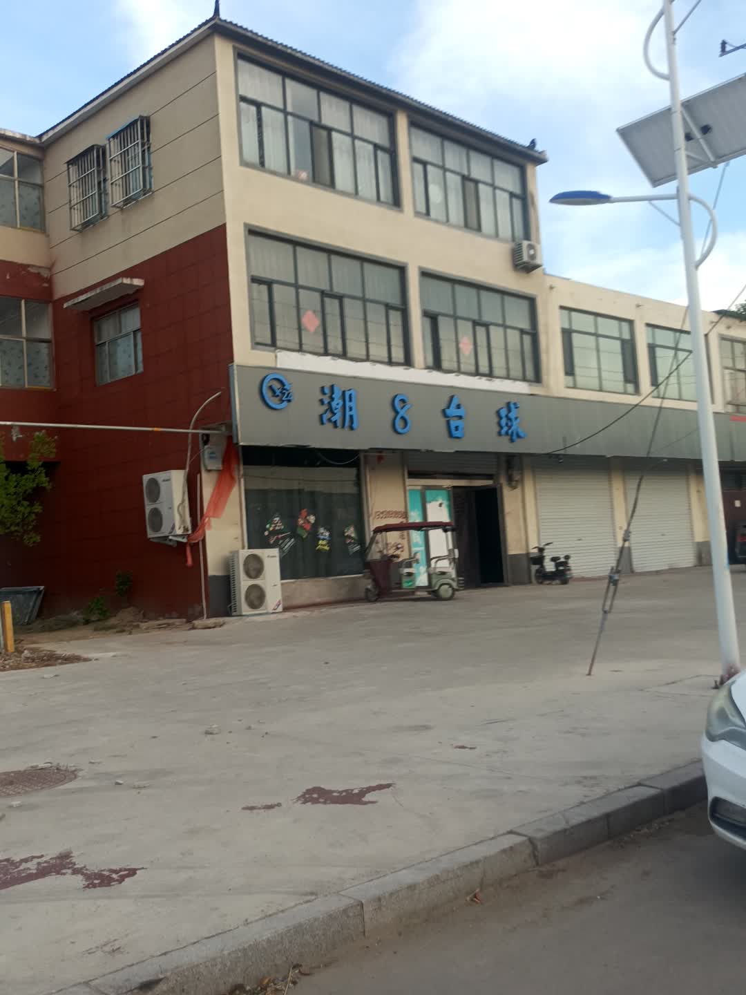 潮8台球(百柳购物中心红山店)