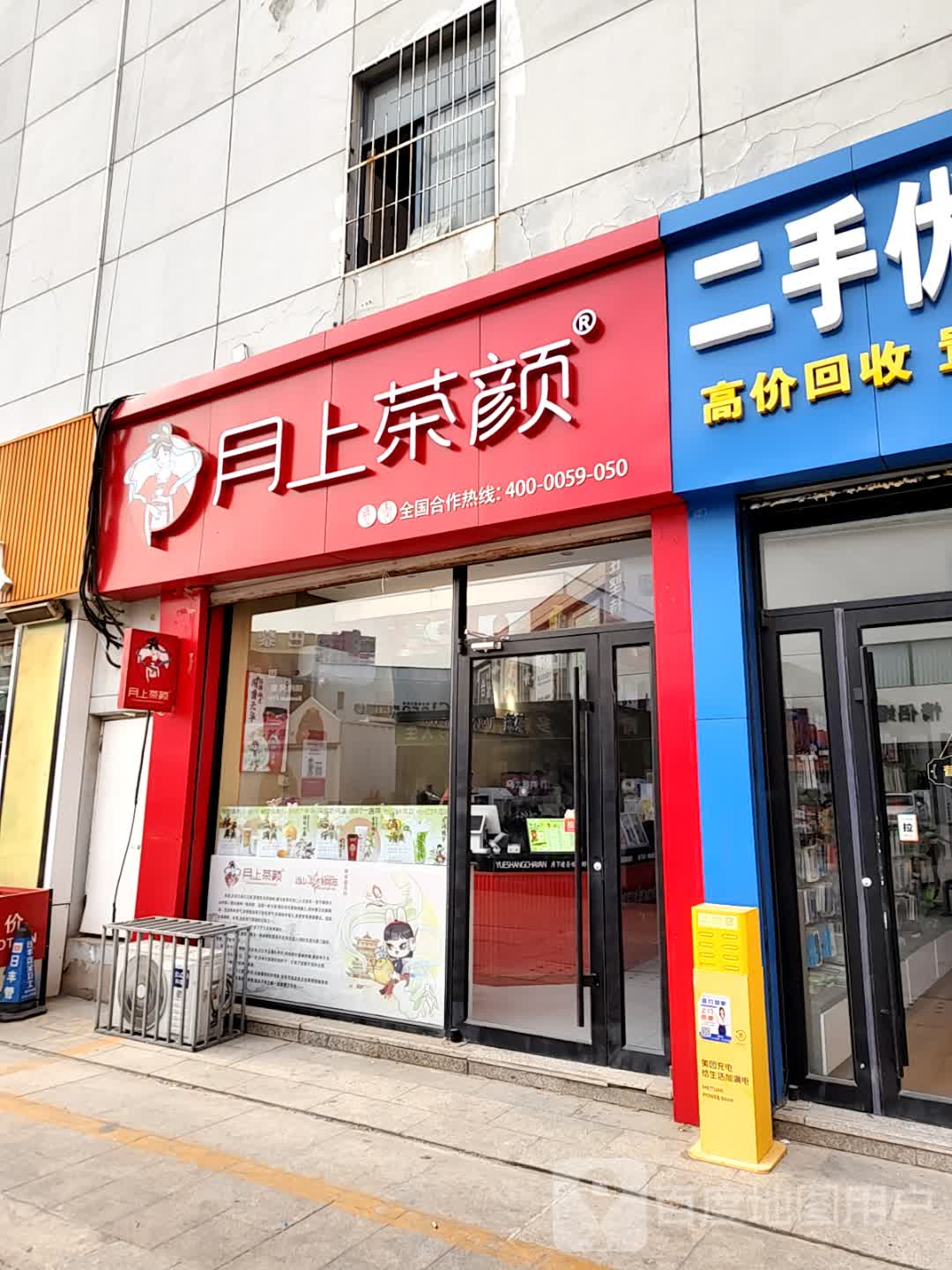 橙子数码(渤海国际广场店)